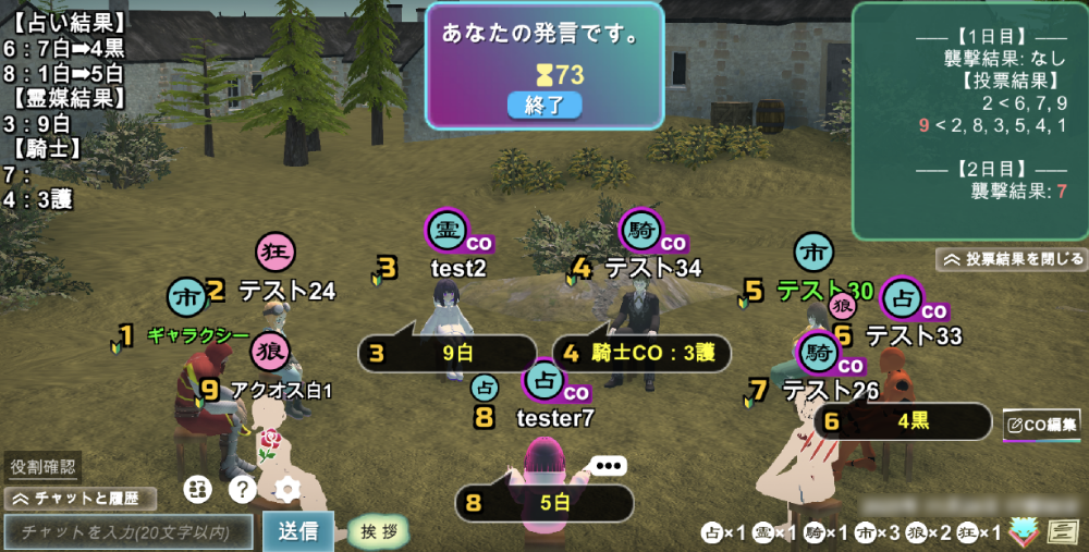 人狼メトロポリスの実際の画面キャプチャ