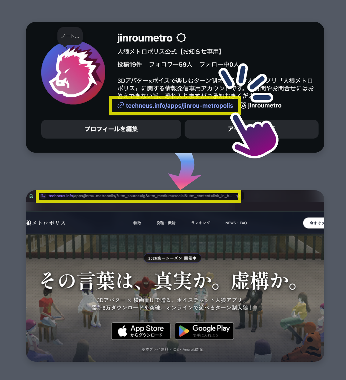 Xのプロフィール設定事例