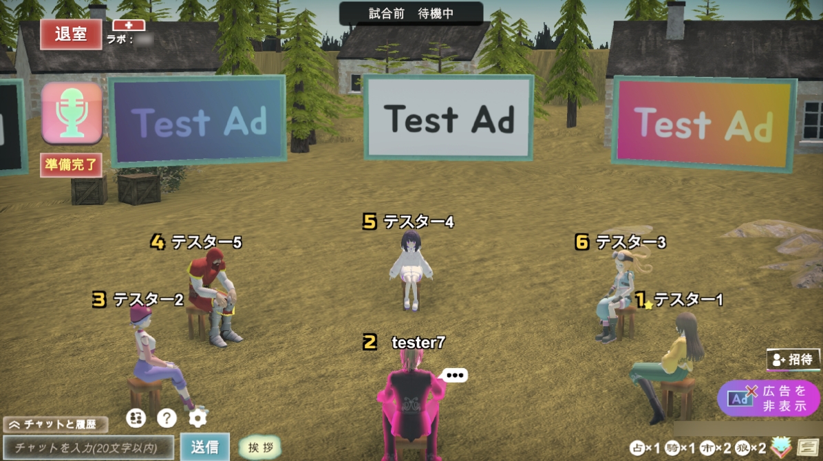 バーチャル看板広告の掲載イメージ